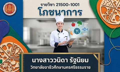 หน้าปกรายวิชา