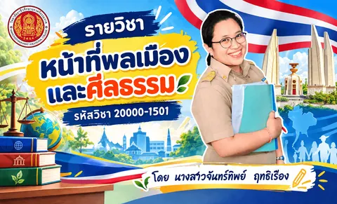 ปกวิชา
