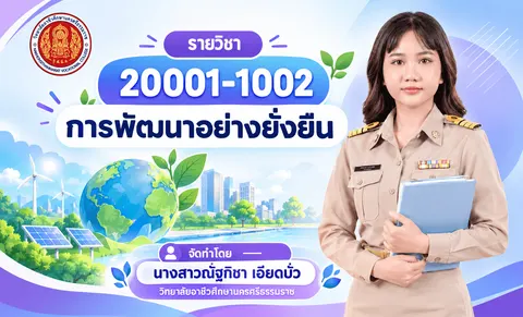 ภาพปก