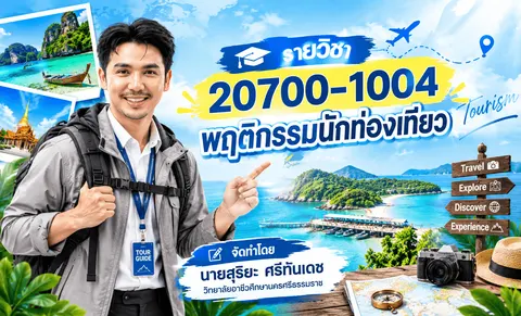 นายสุริยะ  ศรีทันเดช