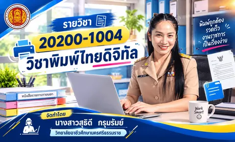 หน้าปก