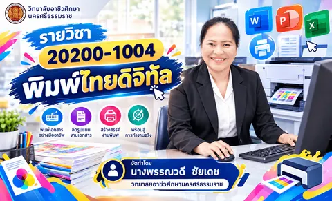 ปก