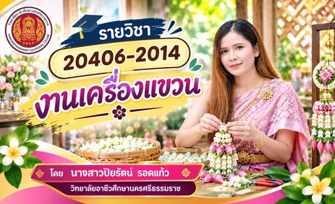 ปกรายวิชา