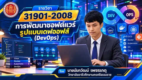 ปกรายวิชา