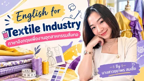 นางสาวชยาพร สมเชื้อ (หน้าปก)