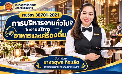 ปกรายวิชา