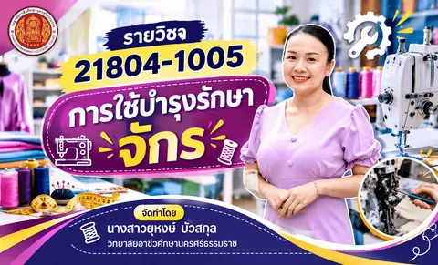 นางสาวยุหงษ์ บัวสกุล