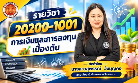 นางสาวสุพรรณี  วังบุญคง