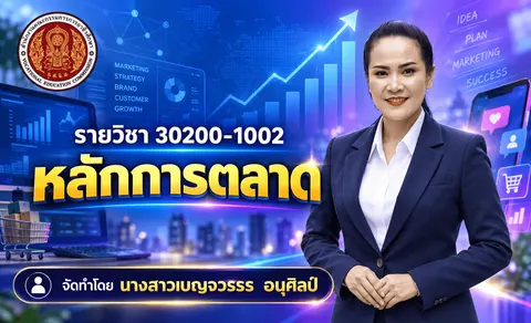 ภาพปกรายวิชา
