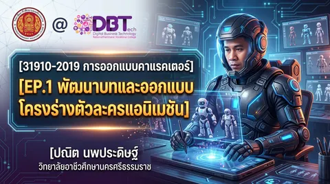 ปกรายวิชา