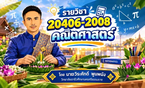 ผลงาน