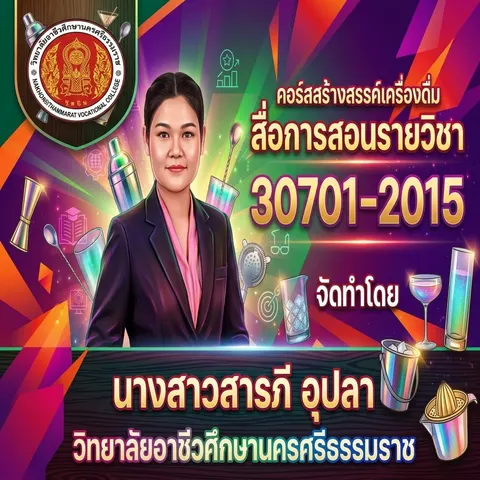 ปกรายวิชา