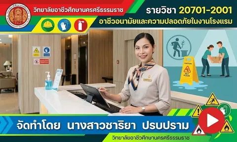 ออกเเบบปกรายวิชา 20701-2001