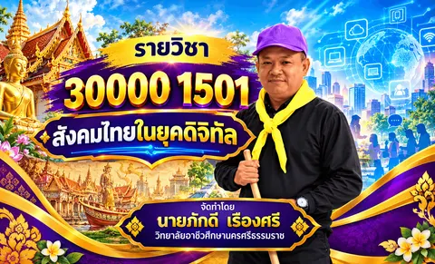 ปกรายวิชา