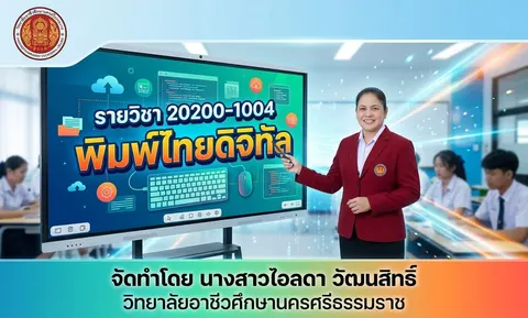 ปกวิชา