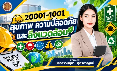 ภาพหน้าปก