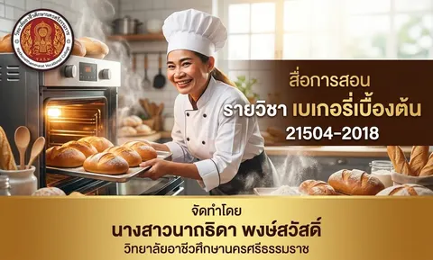 ปกรายงาน