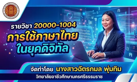ภาพหน้าปก