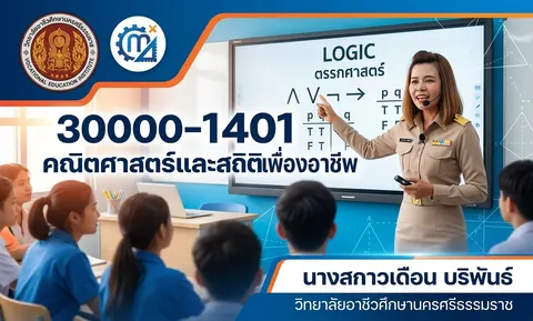 นางสกาวเดือน  บริพันธ์
