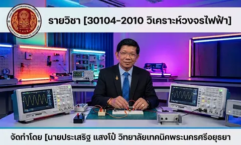 แผนการสอน