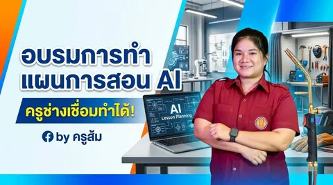 ทัศพร ทองคำเกิด