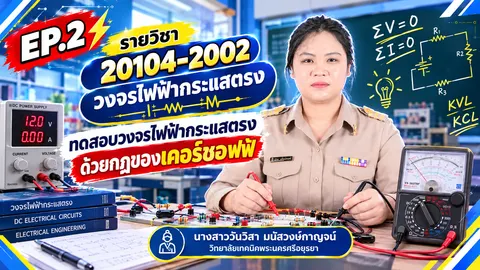 วันวิสา มนัสวงษ์กาญจน์