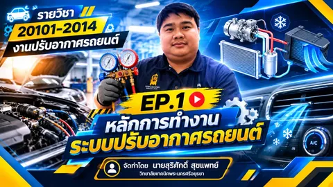 หน้าปกคลิป