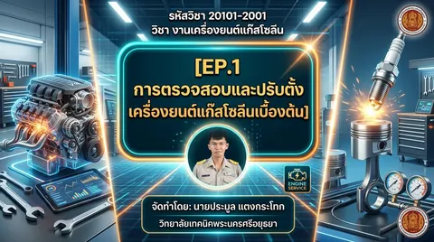 นายประมูล  แตงกระโทก