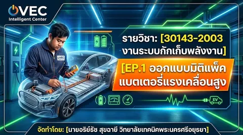 อริย์ธัช สุขฉายี