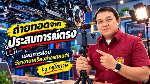 โอภาษ คงรักษ์