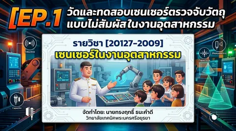 สร้างหน้าปกคลิป EP1.