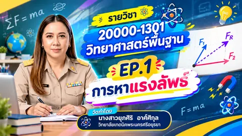 ยุภศิริ