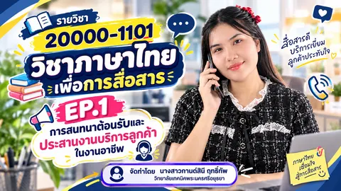 นางสาวกานต์สินี ฤทธิ์ทัพ