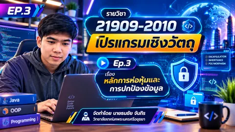 นายธนชัย จันทร