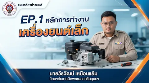 วีรวัฒน์ เหมือนแย้ม