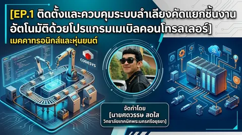 ภาพปกคลิป