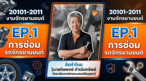 นายดิษพงษ์  ดำเนินทรัพย์