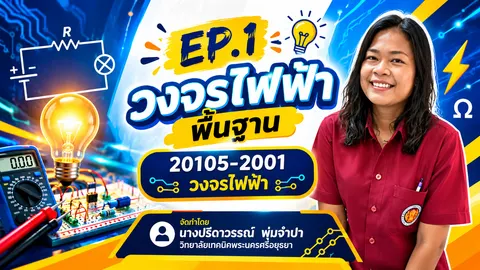 หน้าปกคลิป