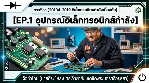 อิเล็กกำลัง