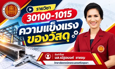 ณัฐอนงค์ ชาเรณู