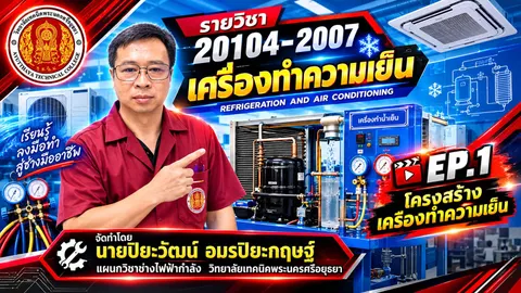 เครื่องทำความเย็น