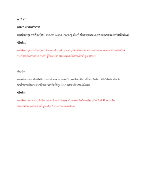 ใบงาน
