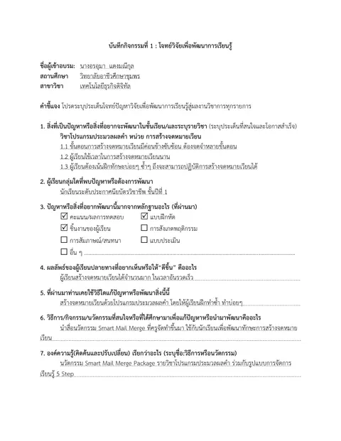 ใบงานที่ 1