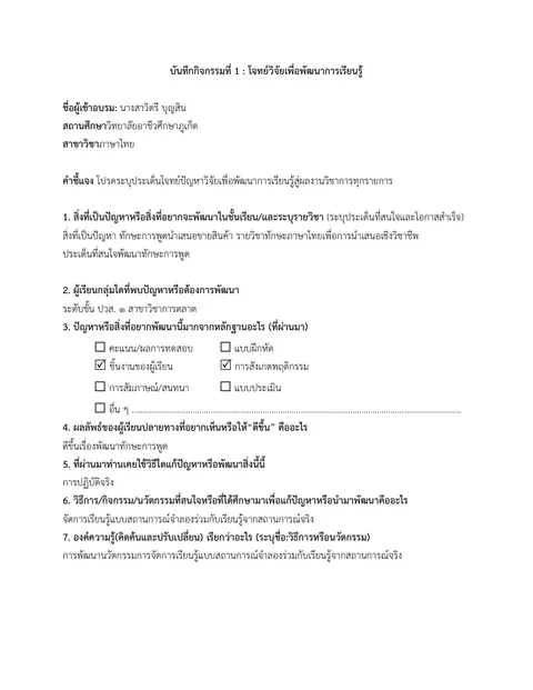 ใบงานที่ ๑