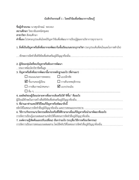 งานที่ 1