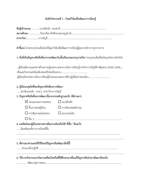 ใบงานที่1