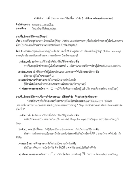 งานที่ 2