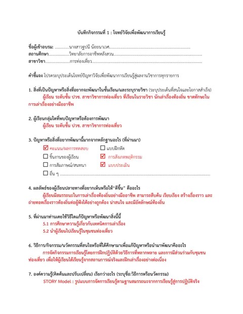 งานที่ 1