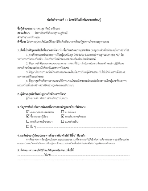 งานที่ 1
