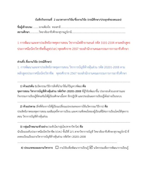 ใบงานที่2